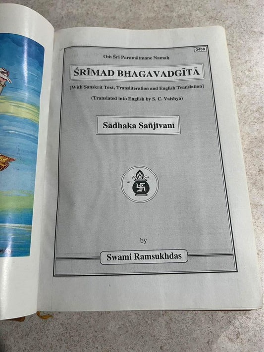 Srimad Bhagavadgita Sadhaka Sanjivani by Swami Ramsukhdas Hardcover Book 1996